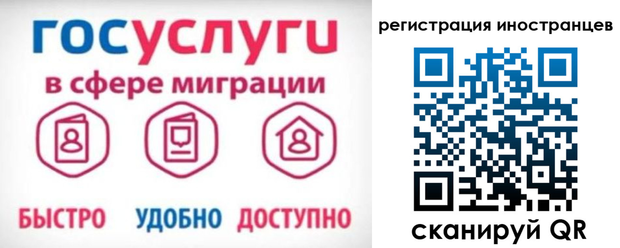 временная регистрация купить в Баймаке