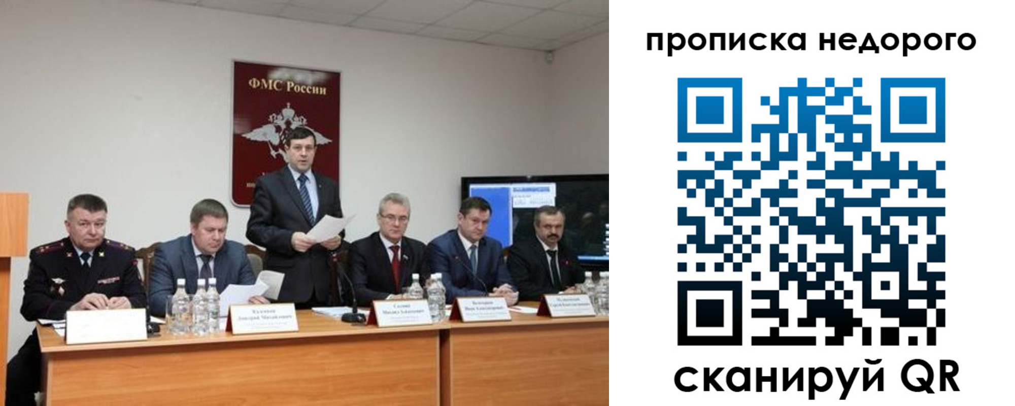 временная регистрация госуслуги в Баймаке