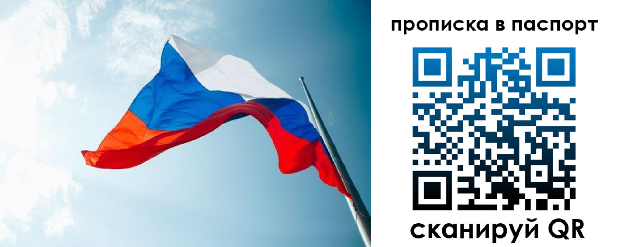временная прописка в Баймаке