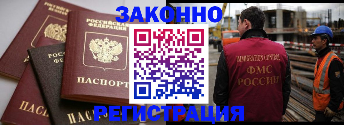 прописка для военкомата в Баймаке