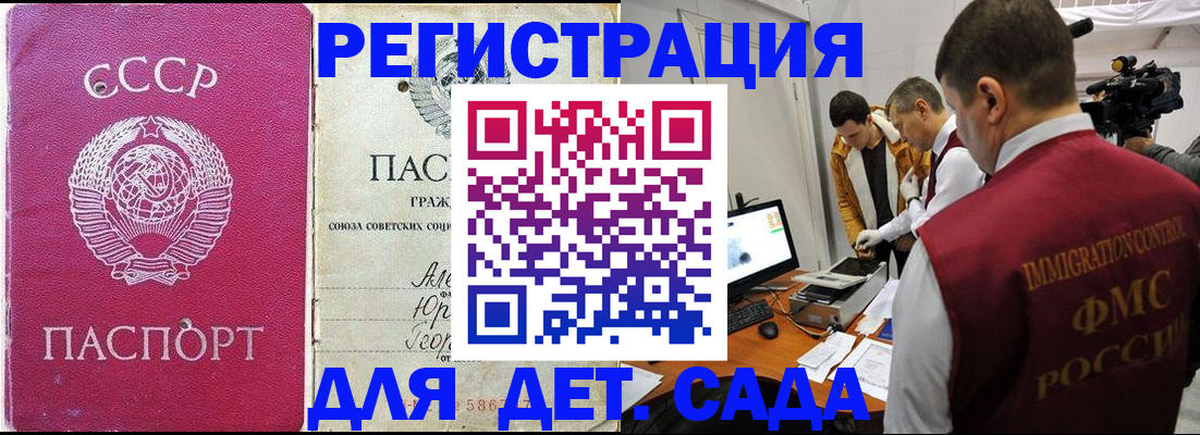 временная регистрация госуслуги в Баймаке